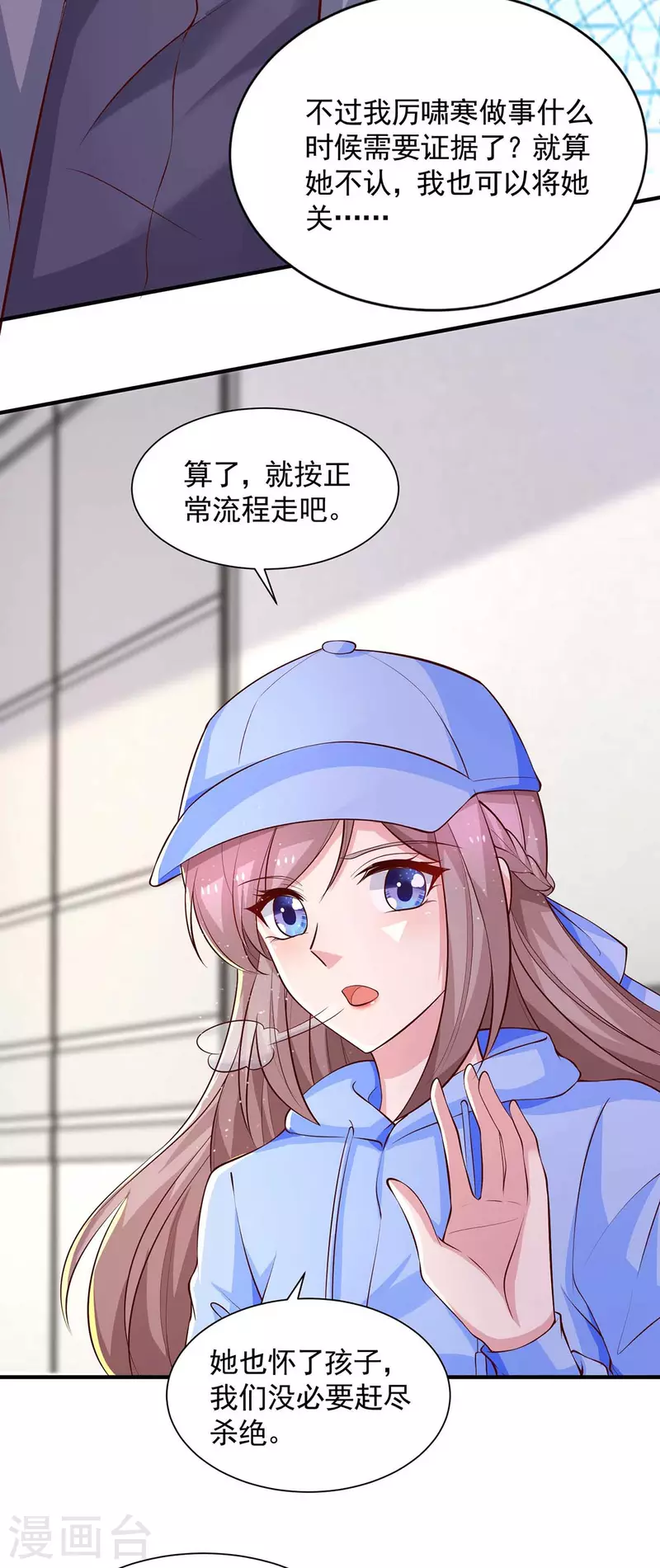 第54话 欲言又止-第54话