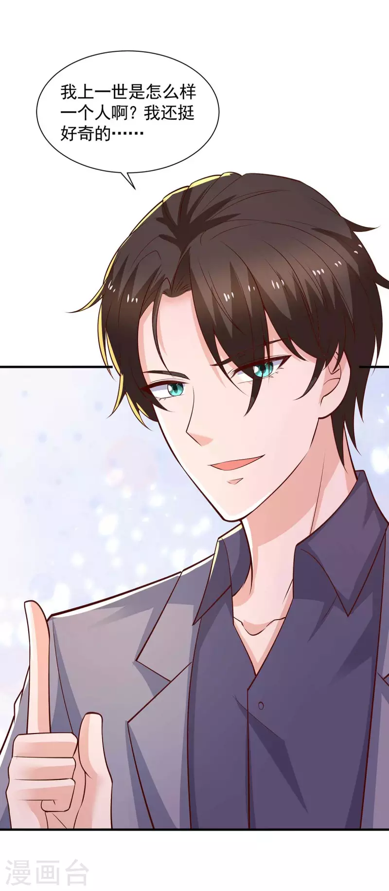 第54话 欲言又止-第54话