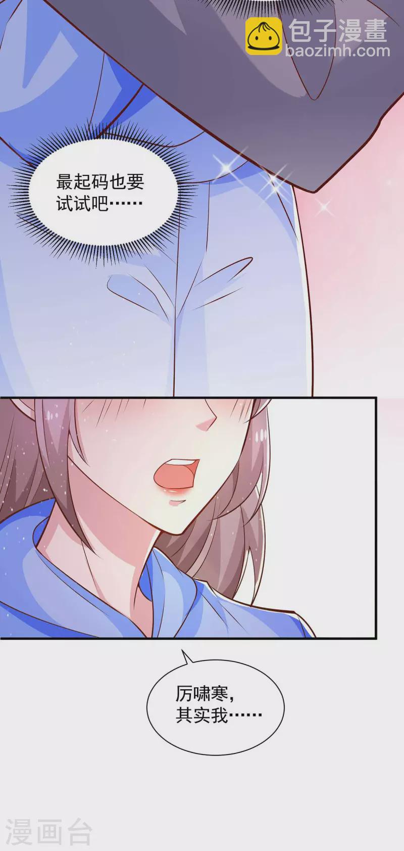 第54话 欲言又止-第54话