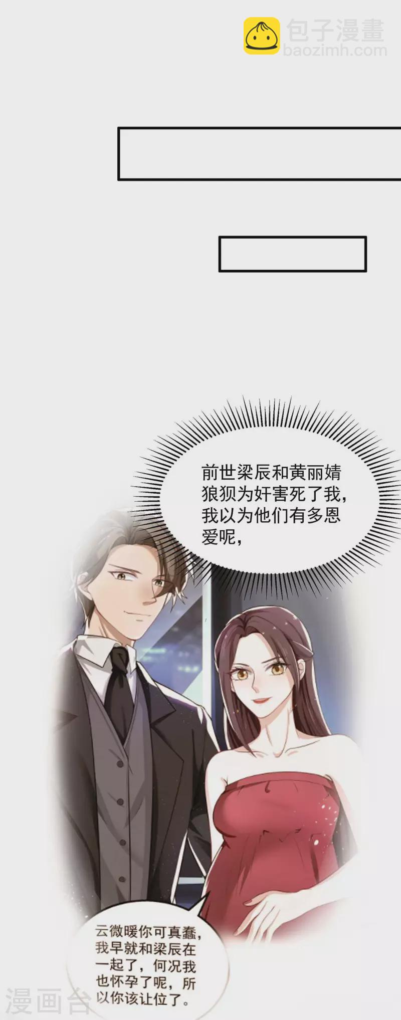 第54话 欲言又止-第54话