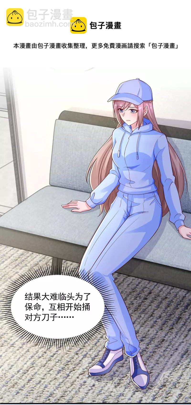 第54话 欲言又止-第54话