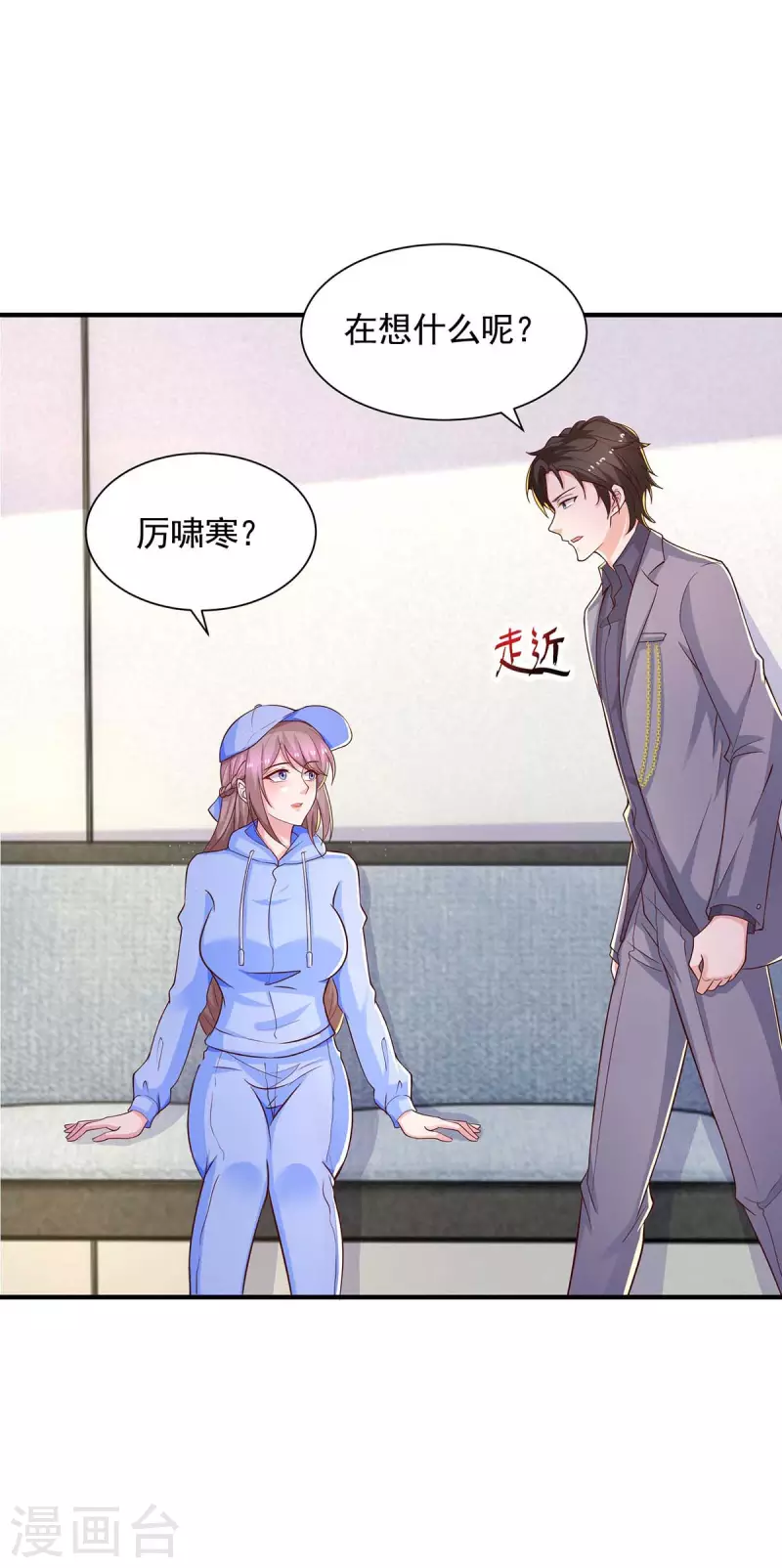 第54话 欲言又止-第54话