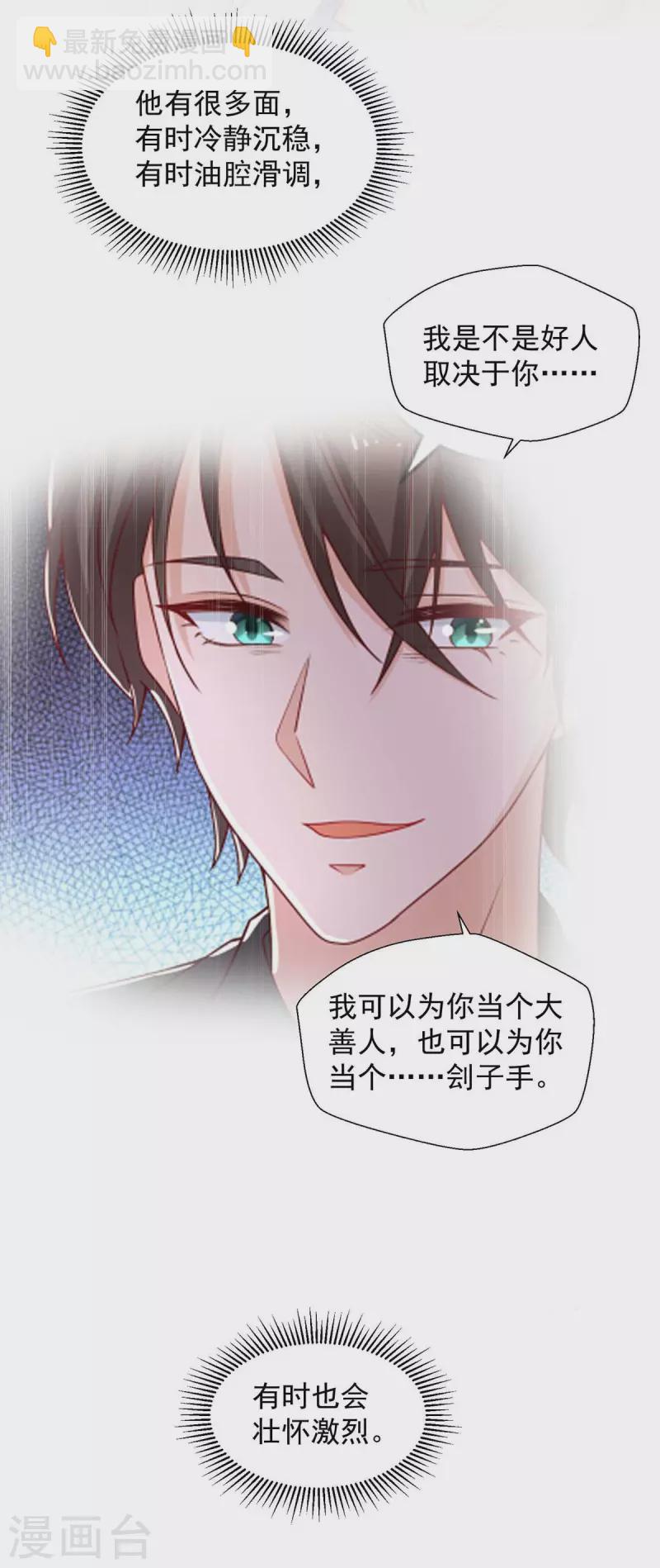 第56话 把事情告诉他-第56话