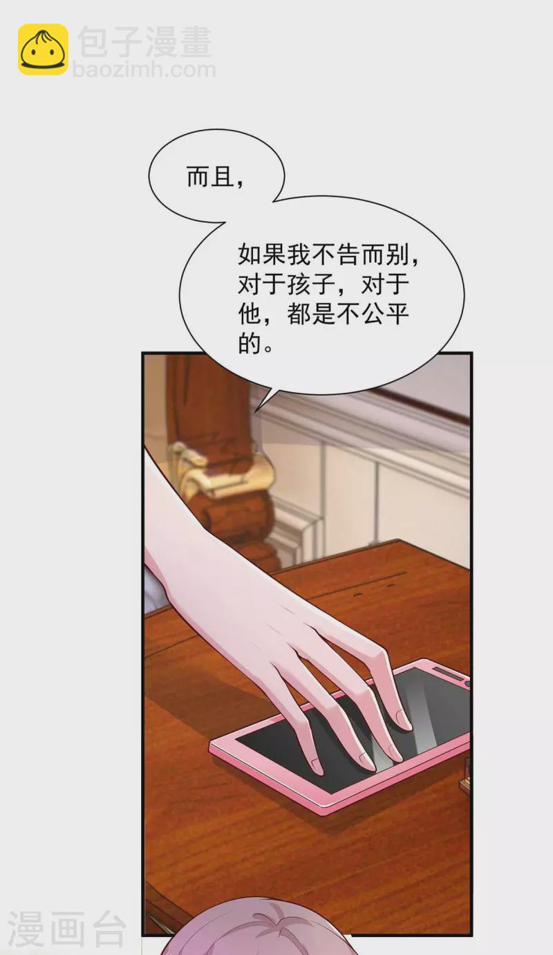 第56话 把事情告诉他-第56话
