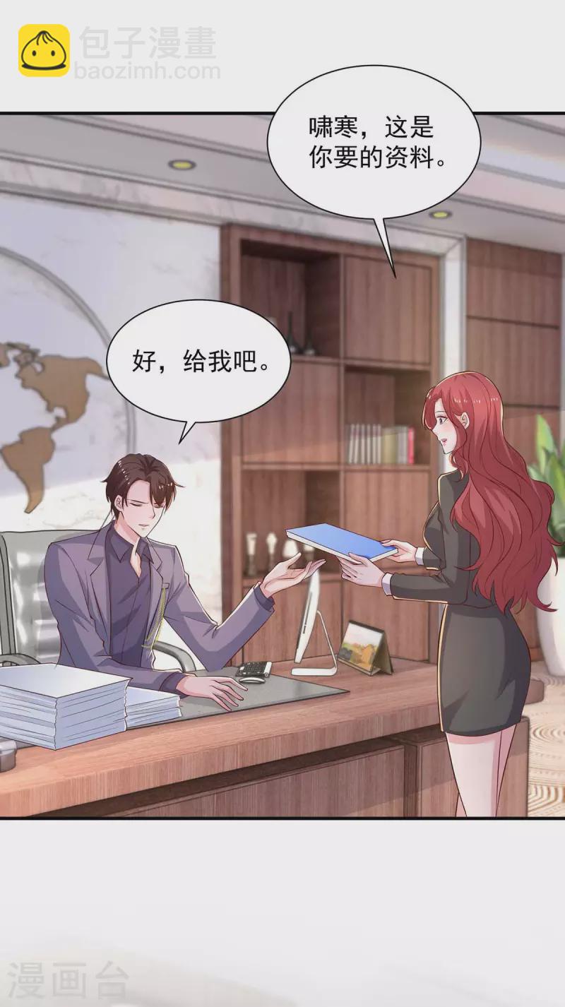 第56话 把事情告诉他-第56话
