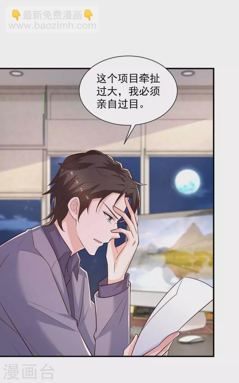 第56话 把事情告诉他-第56话