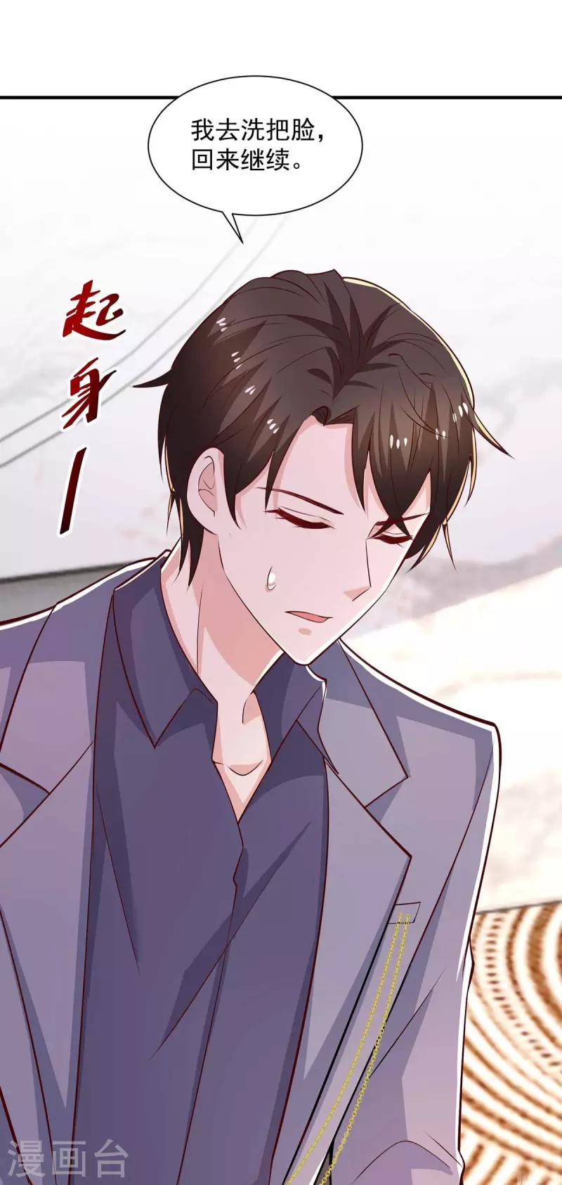 第56话 把事情告诉他-第56话
