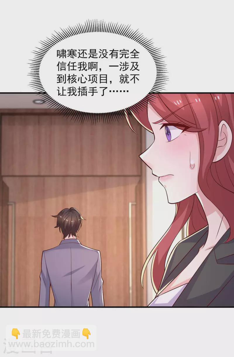 第56话 把事情告诉他-第56话
