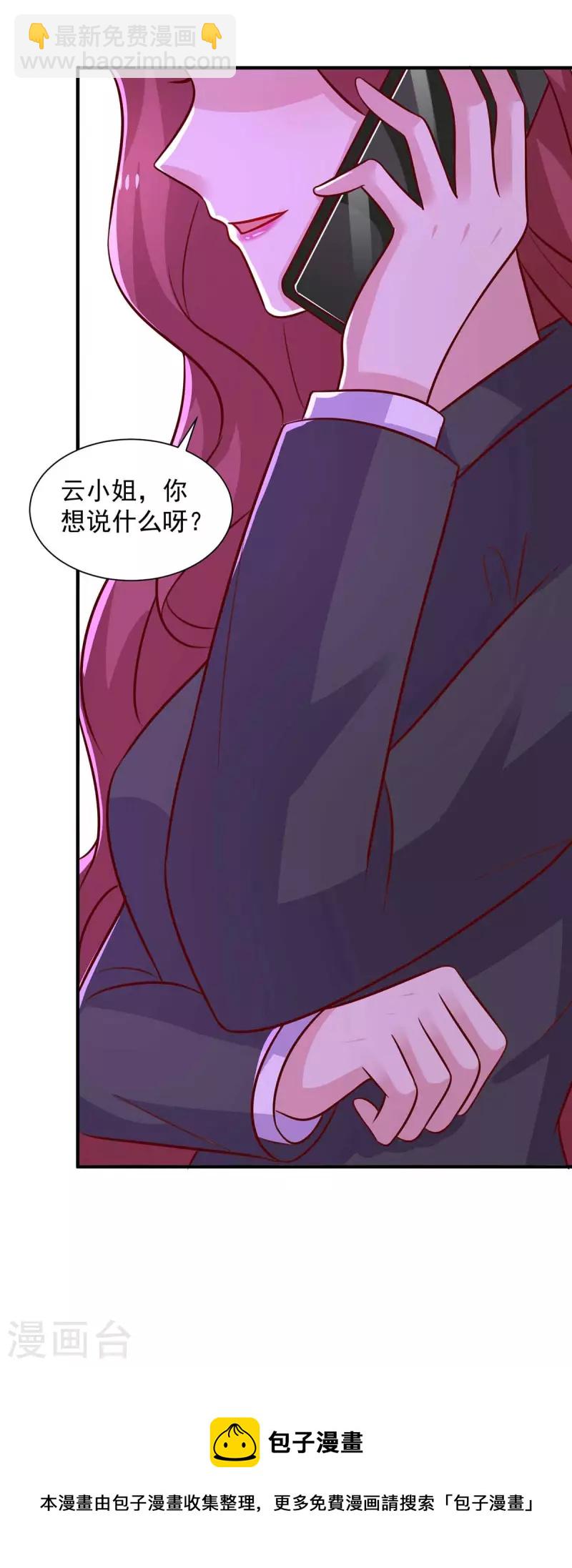 第56话 把事情告诉他-第56话