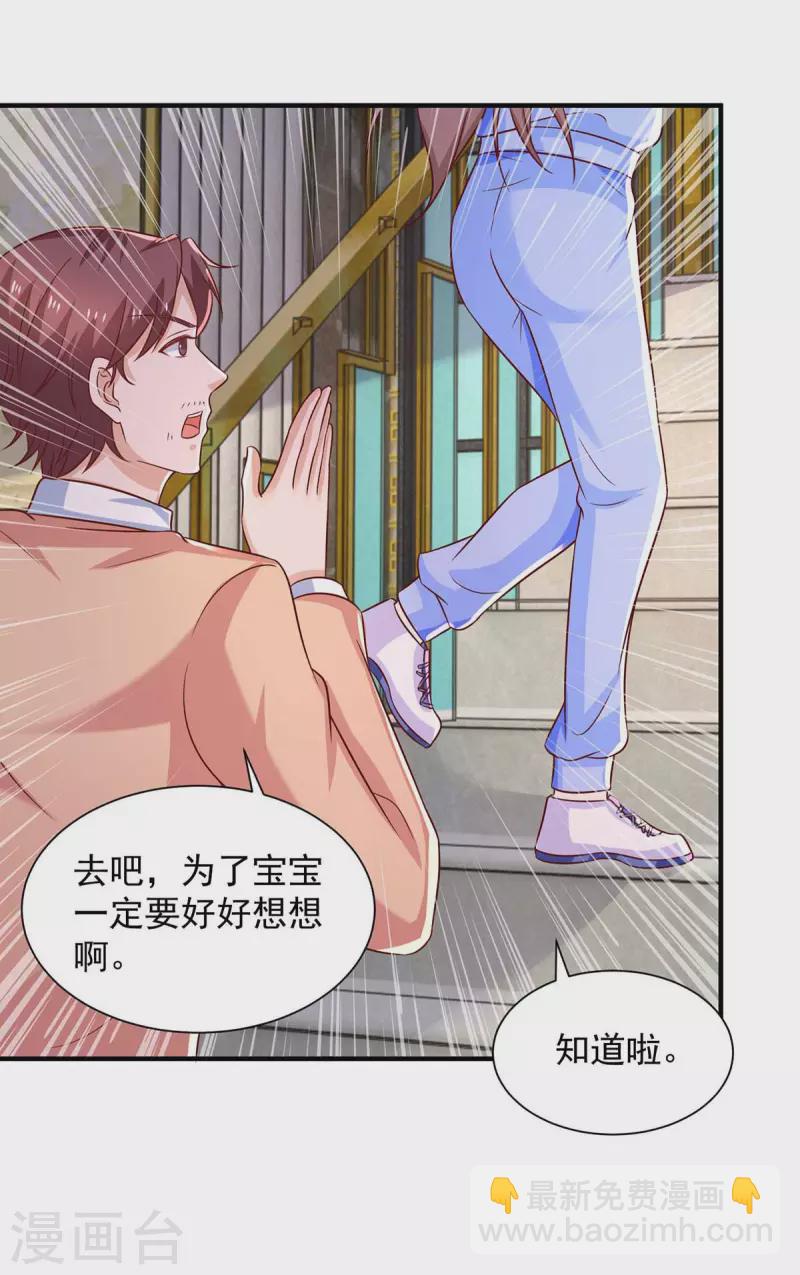 第56话 把事情告诉他-第56话