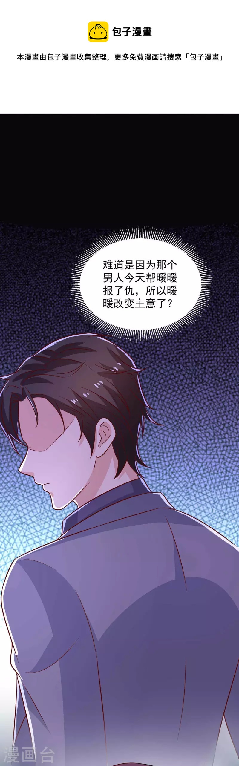第56话 把事情告诉他-第56话