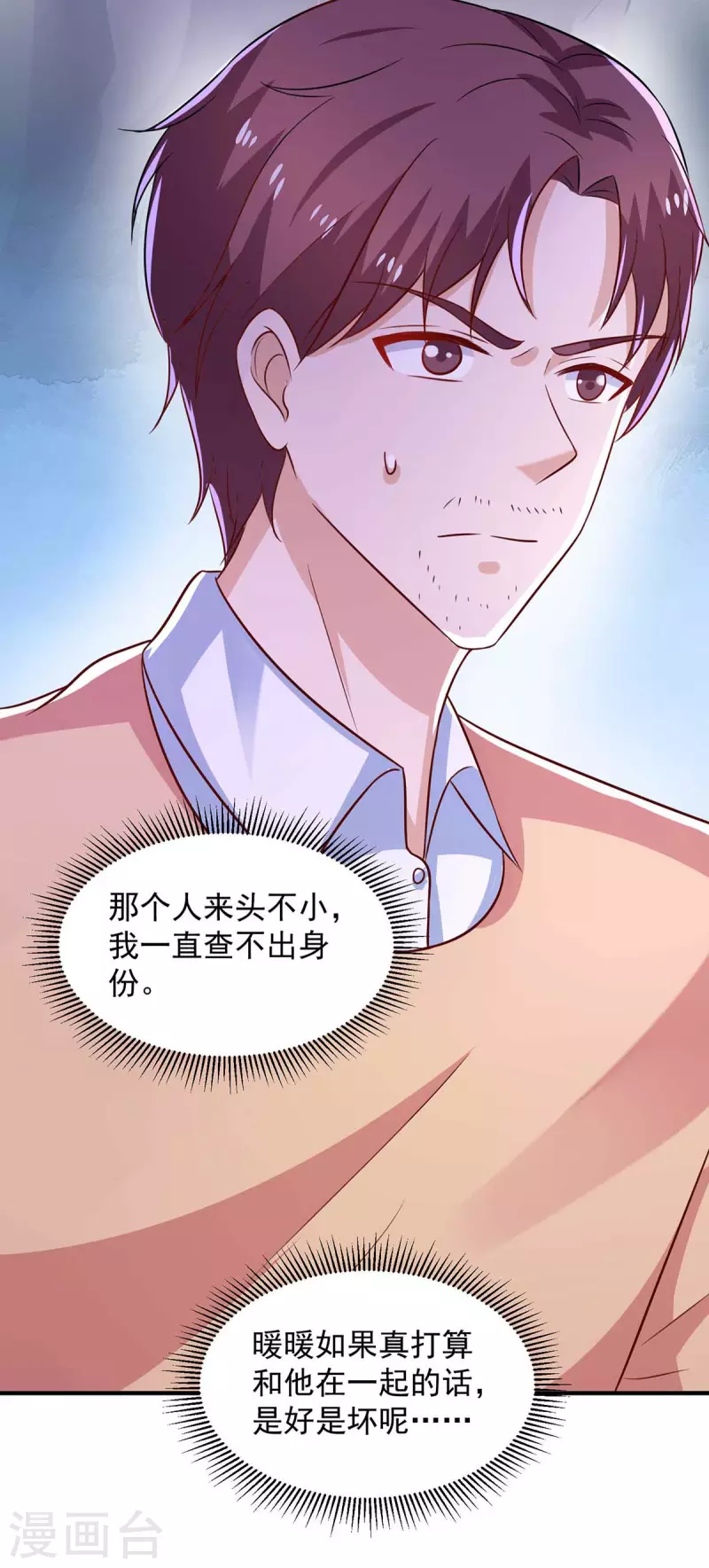 第56话 把事情告诉他-第56话
