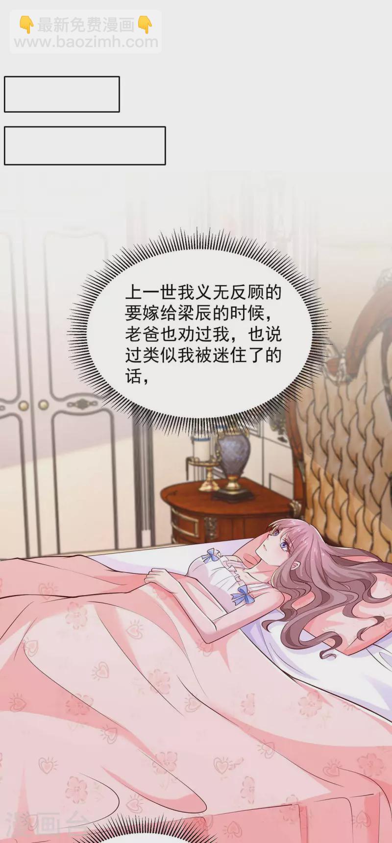 第56话 把事情告诉他-第56话