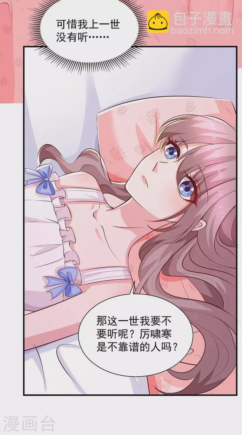 第56话 把事情告诉他-第56话