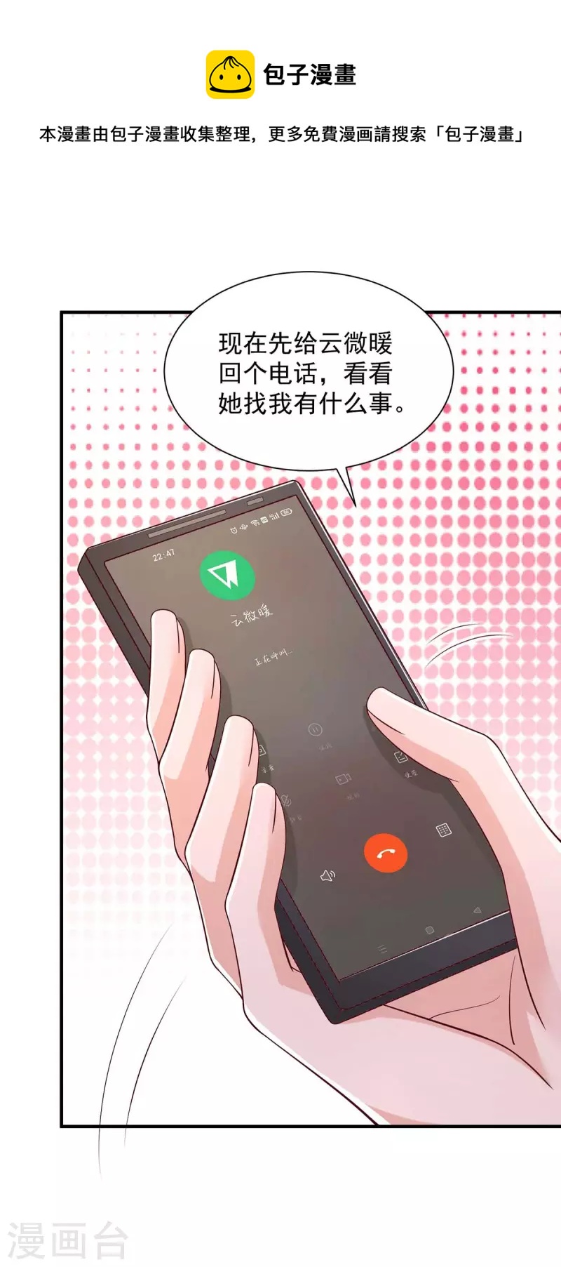 第58话 送我出国吧-第58话