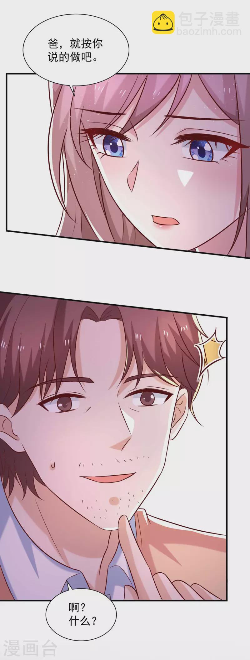 第58话 送我出国吧-第58话