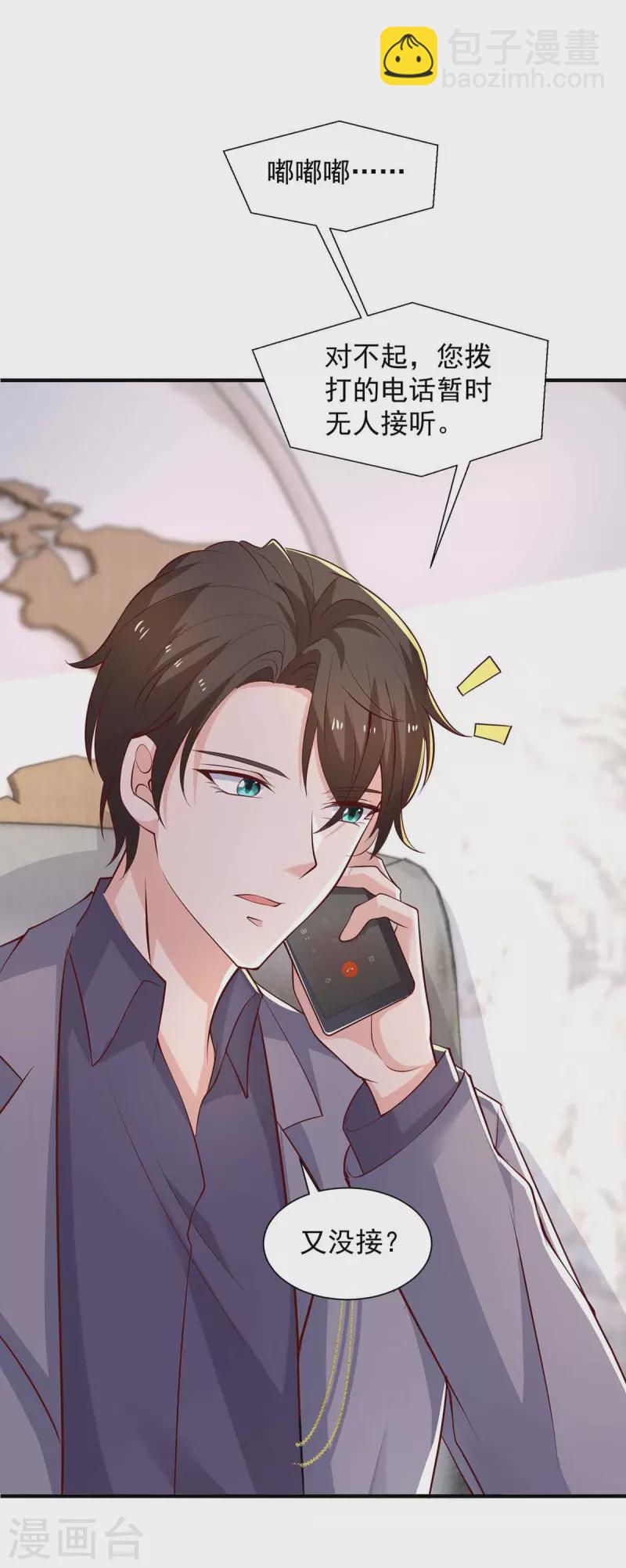 第58话 送我出国吧-第58话