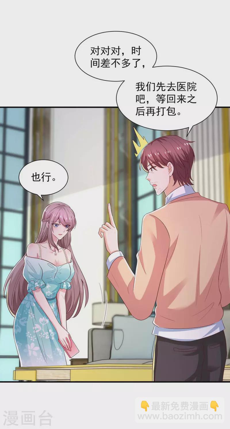 第58话 送我出国吧-第58话