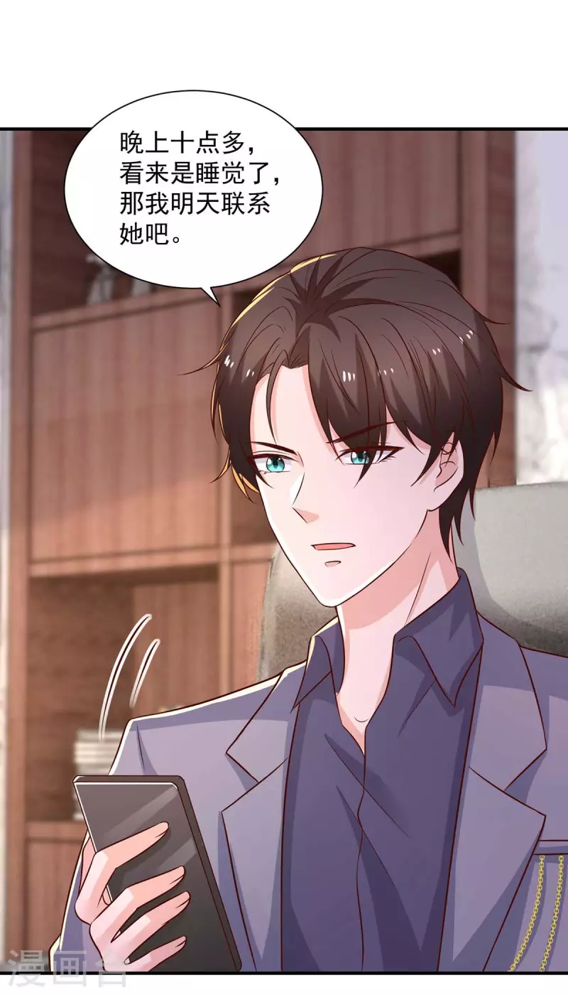 第58话 送我出国吧-第58话