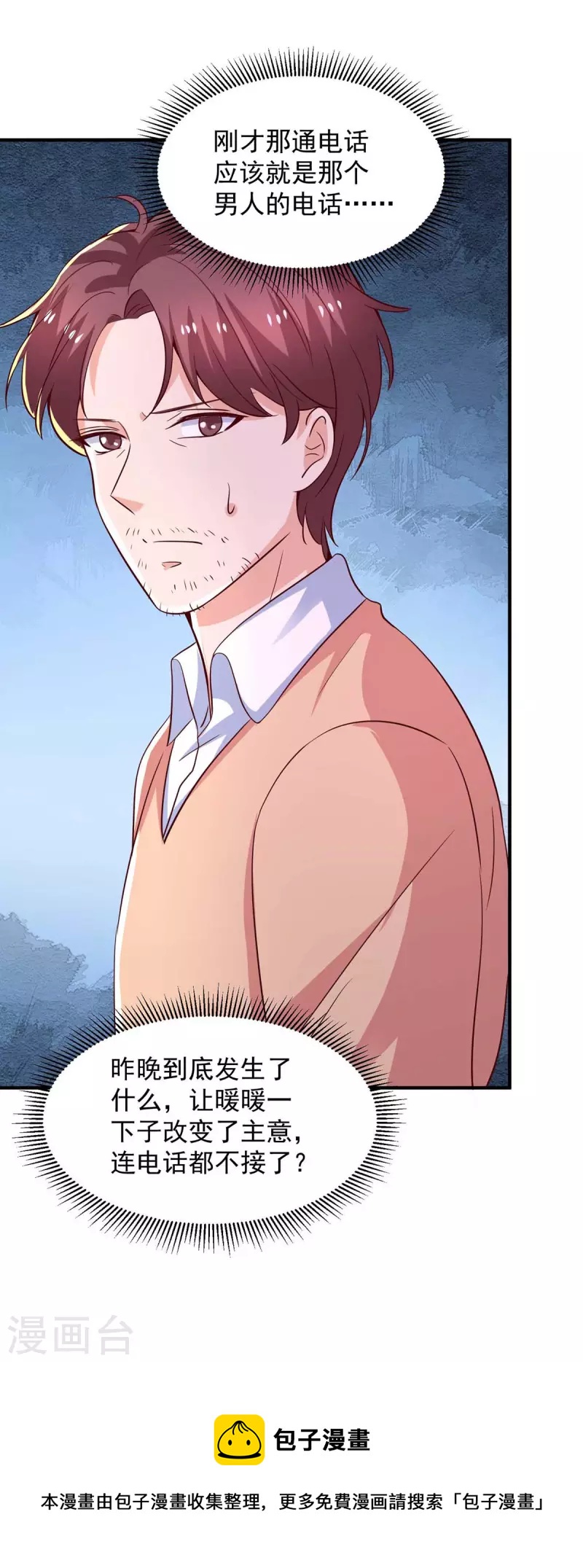 第58话 送我出国吧-第58话