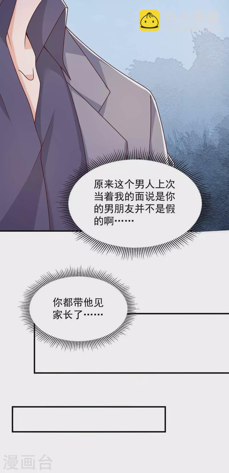 第60话 双胞胎-第60话