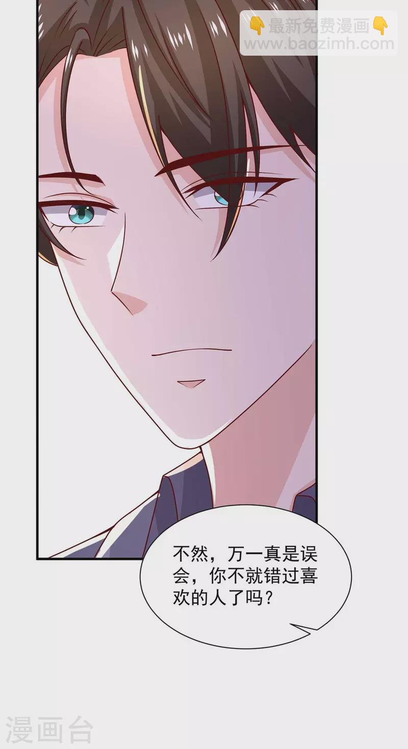 第62话 去吧，找她聊一聊-第62话