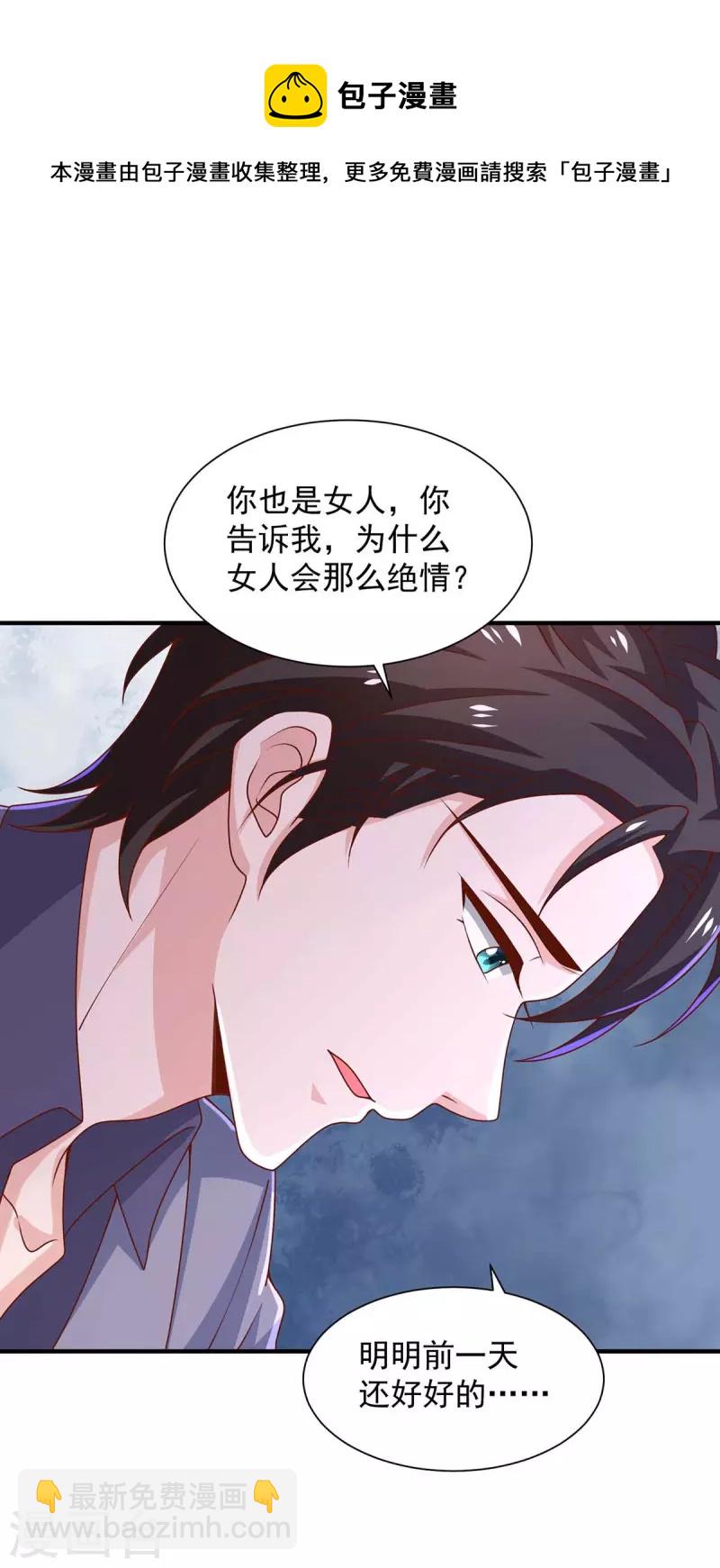 第62话 去吧，找她聊一聊-第62话
