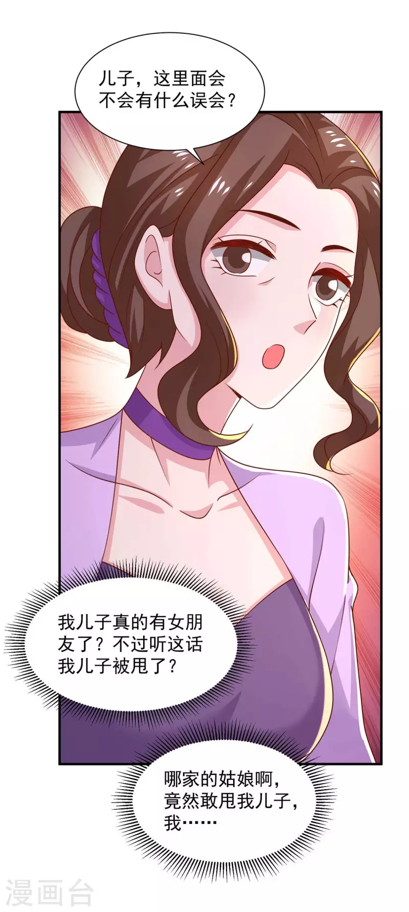 第62话 去吧，找她聊一聊-第62话