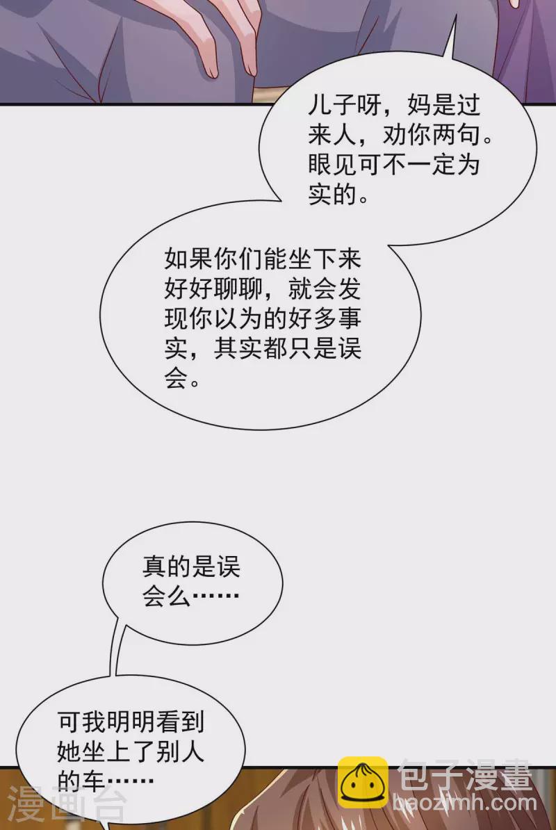 第62话 去吧，找她聊一聊-第62话