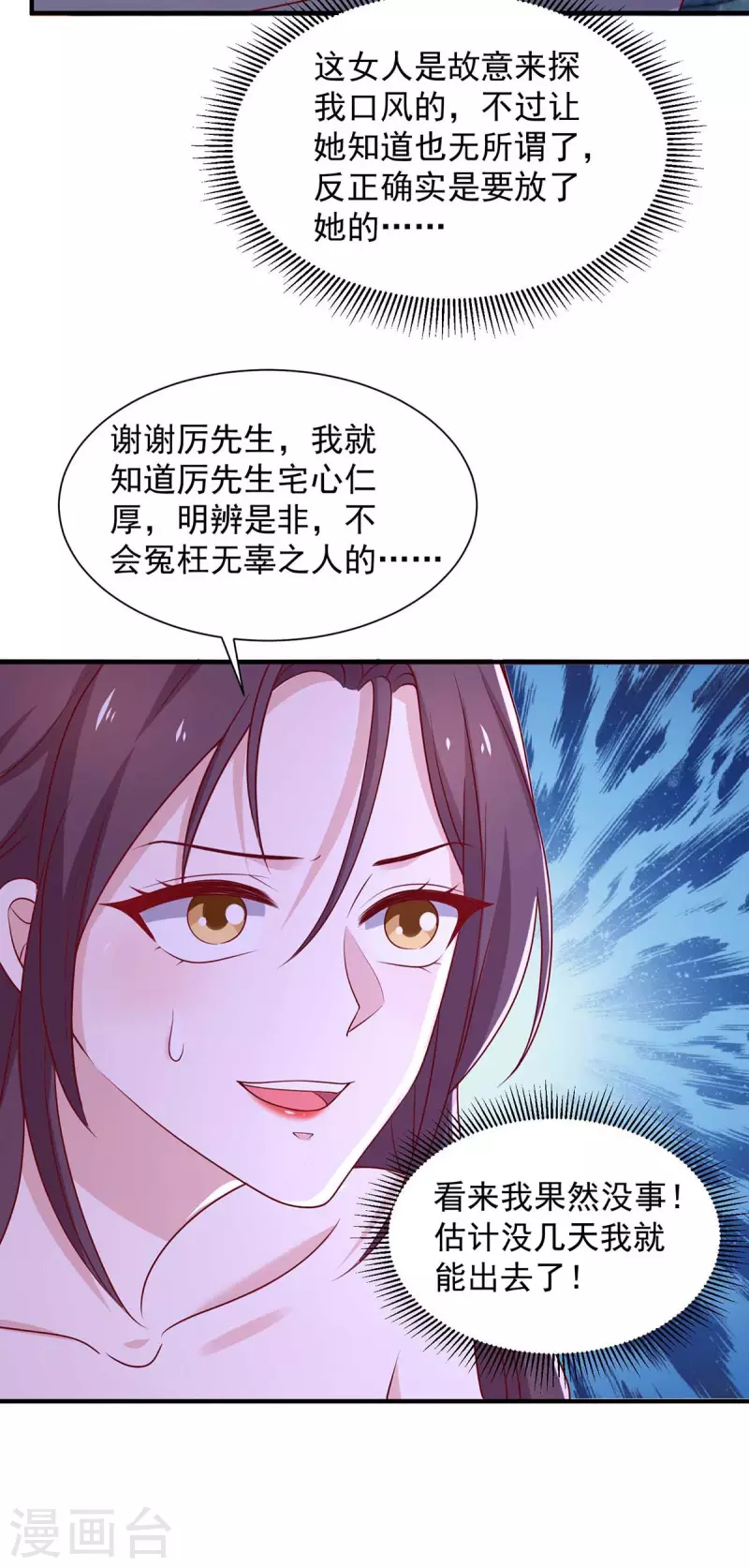 第64话 挑拔-第64话