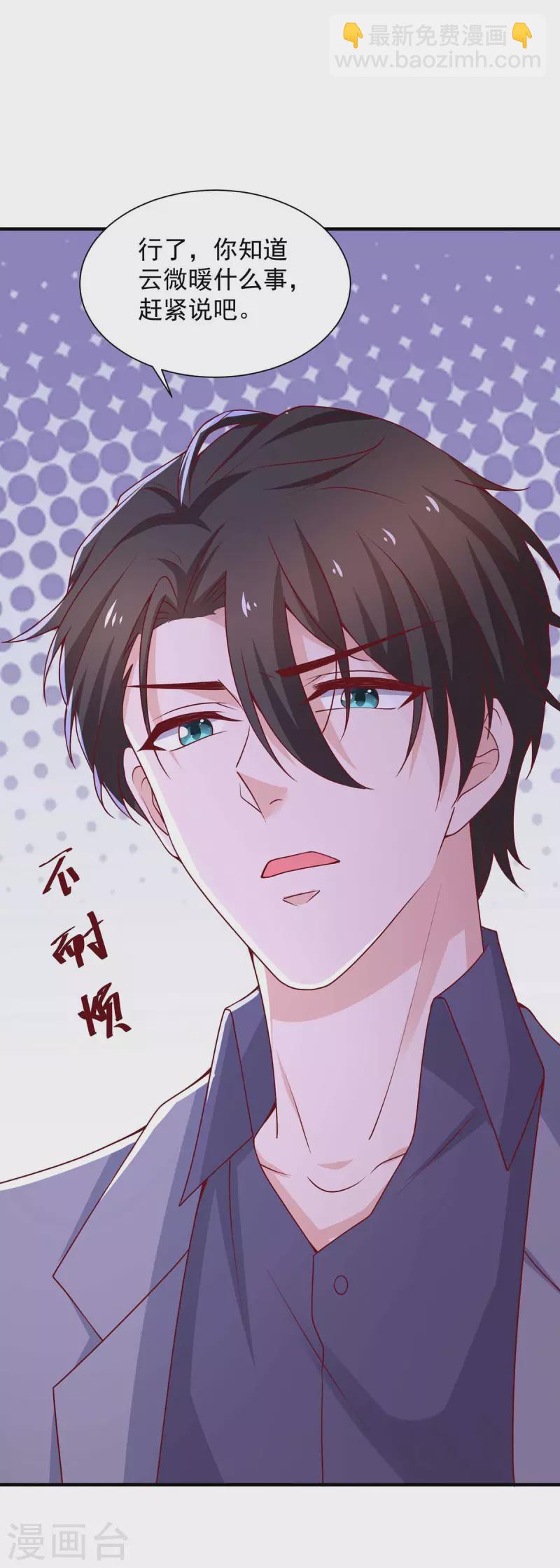 第64话 挑拔-第64话