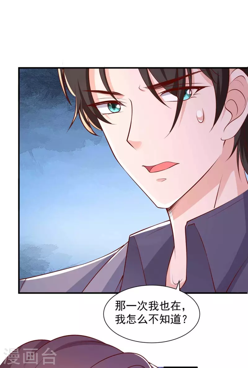 第64话 挑拔-第64话