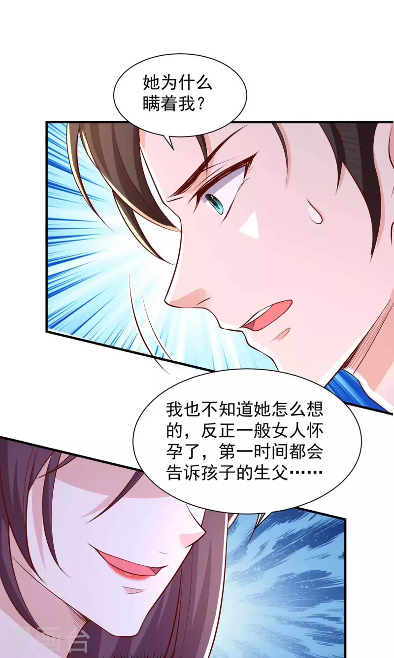 第64话 挑拔-第64话