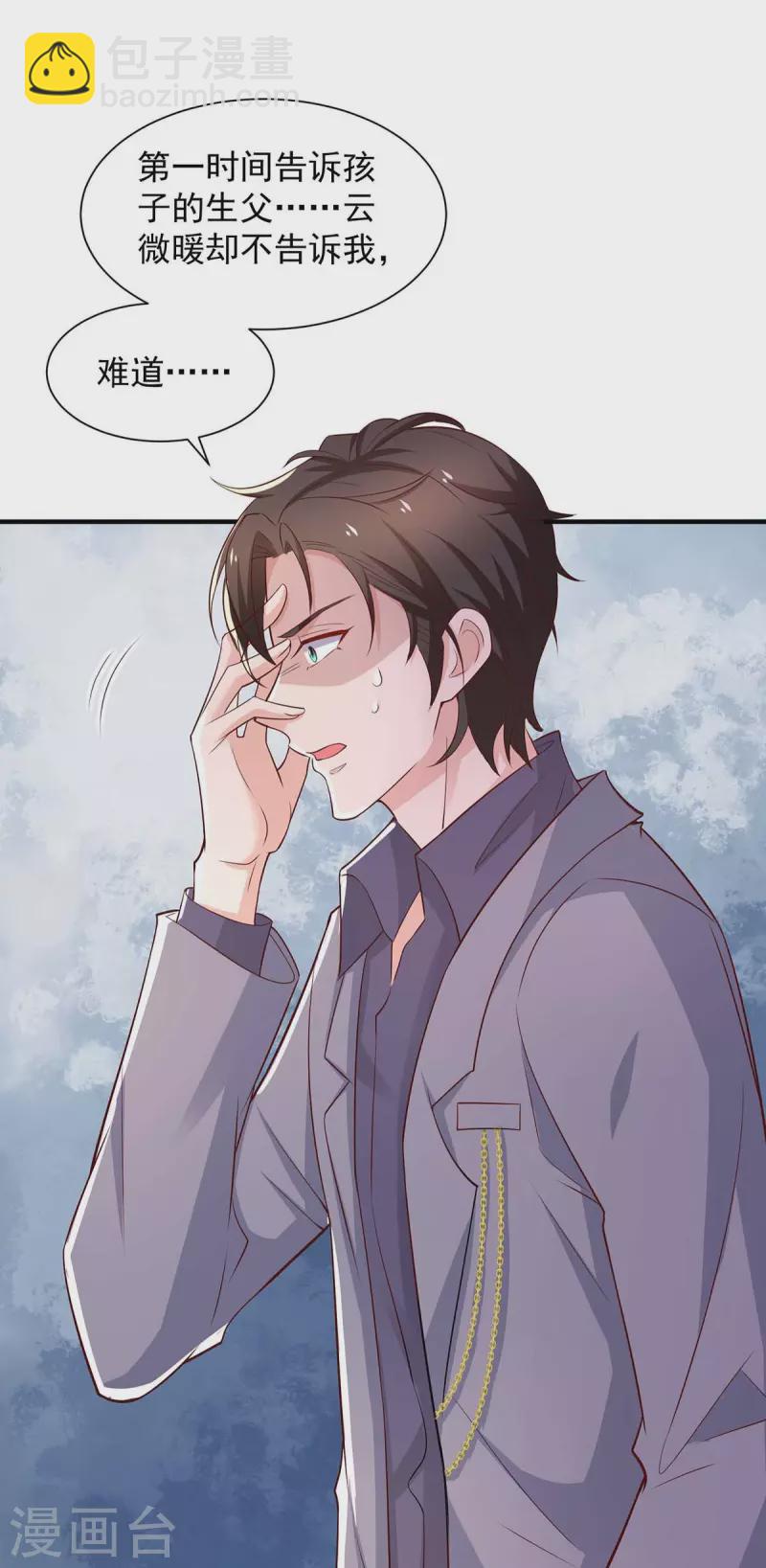 第64话 挑拔-第64话