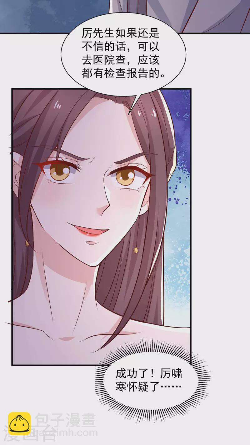 第64话 挑拔-第64话