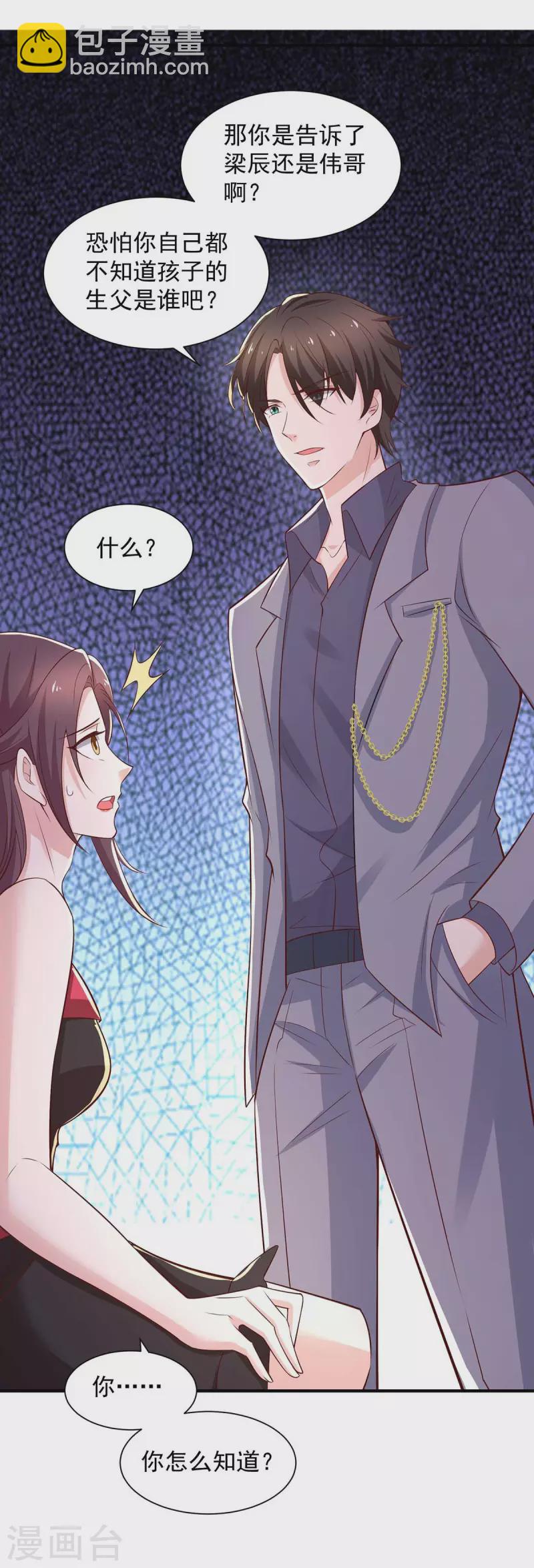 第64话 挑拔-第64话
