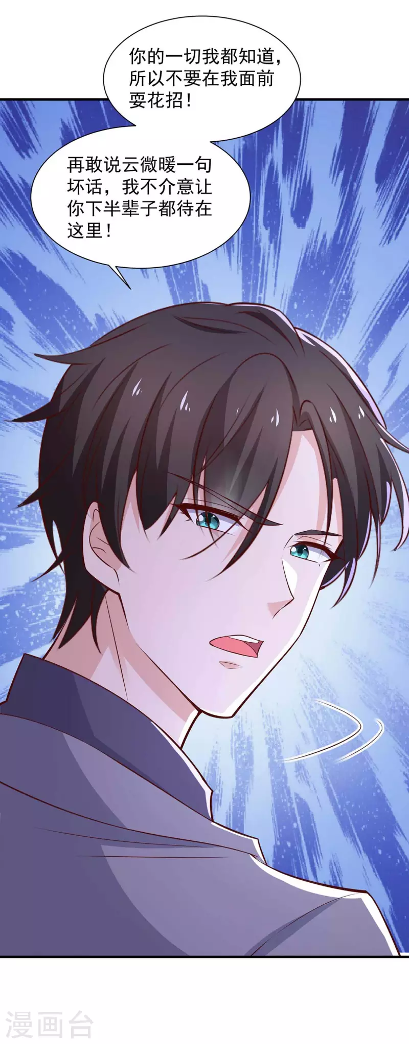 第64话 挑拔-第64话