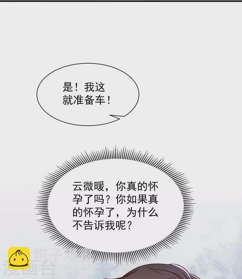 第64话 挑拔-第64话