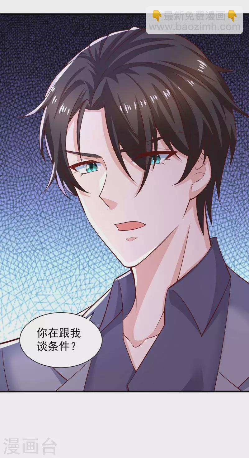 第64话 挑拔-第64话