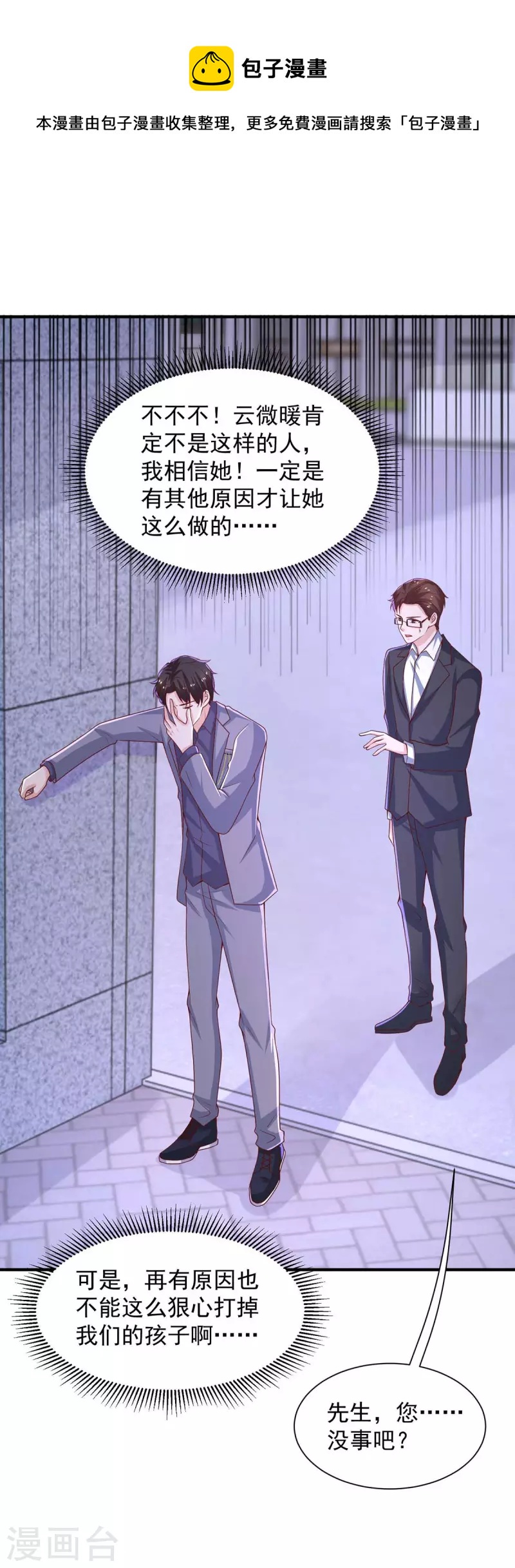 第66话 差点改变主意-第66话