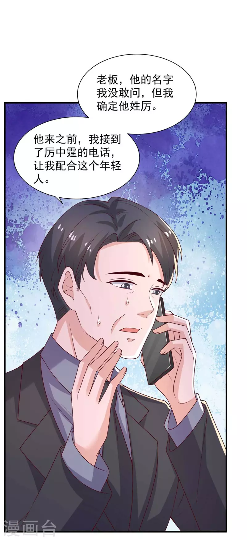 第66话 差点改变主意-第66话