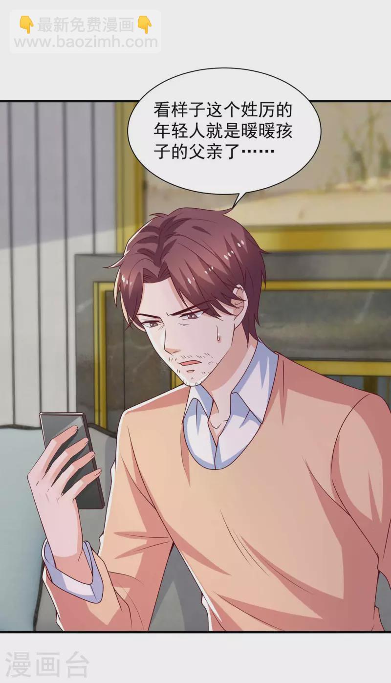 第66话 差点改变主意-第66话