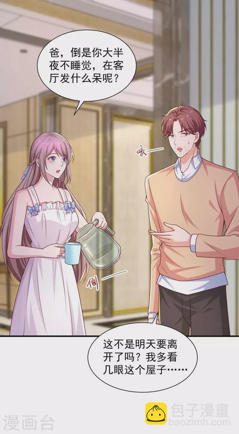 第66话 差点改变主意-第66话