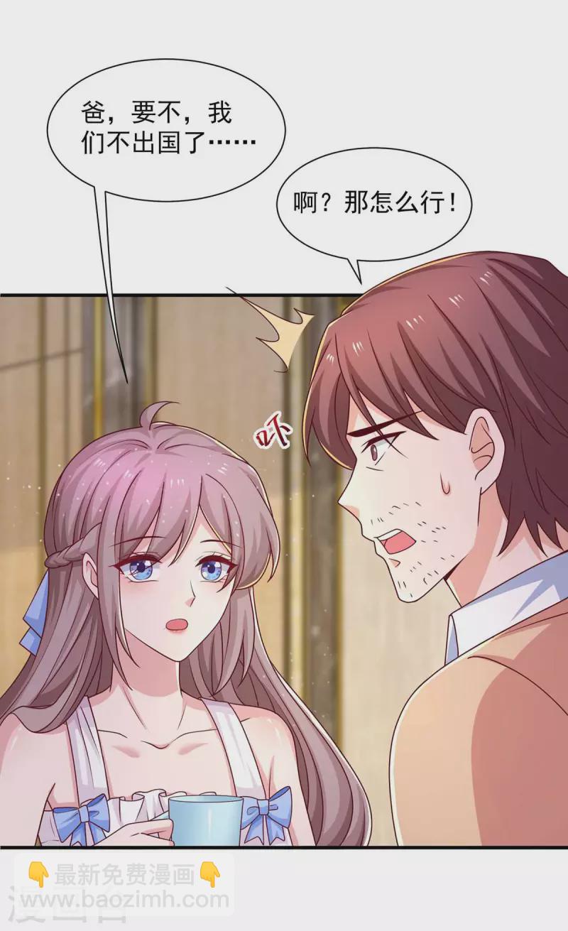 第66话 差点改变主意-第66话