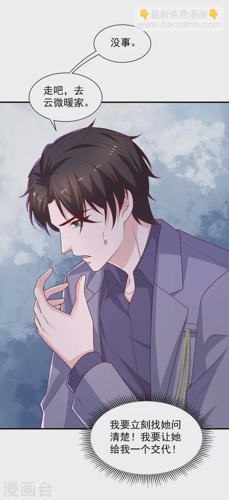 第66话 差点改变主意-第66话