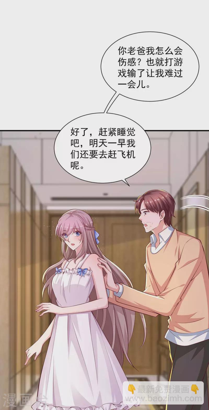 第66话 差点改变主意-第66话