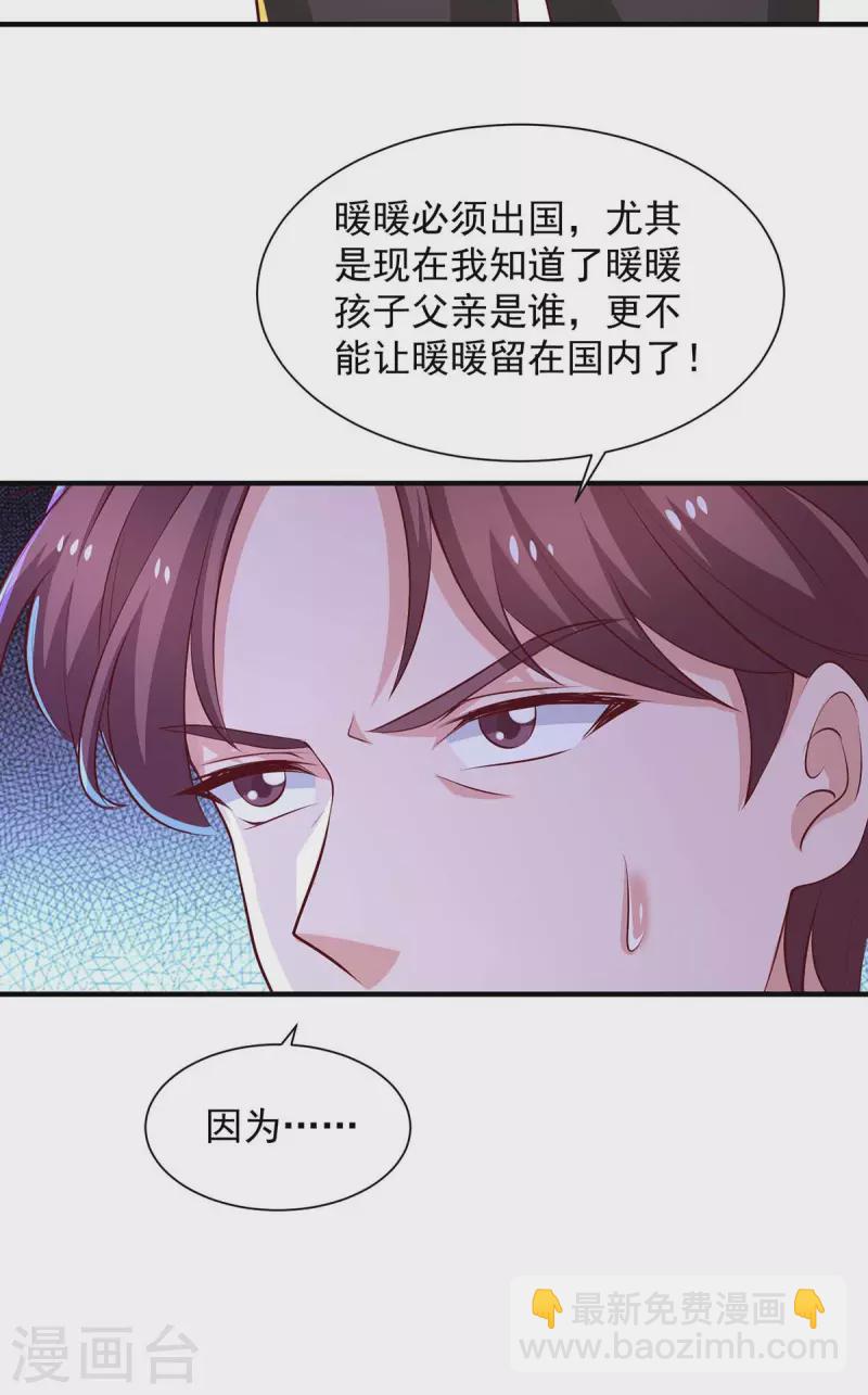 第66话 差点改变主意-第66话