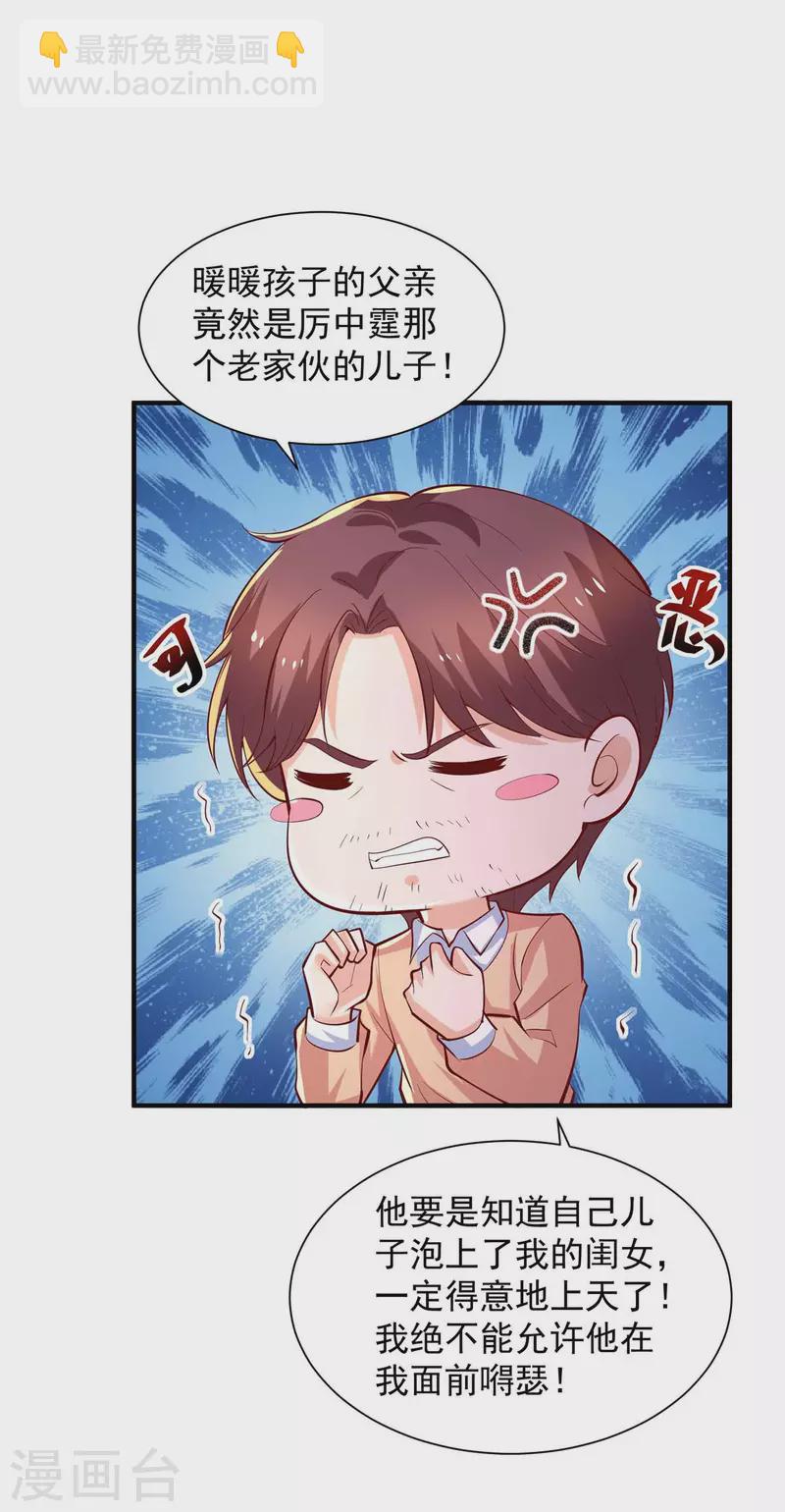 第66话 差点改变主意-第66话