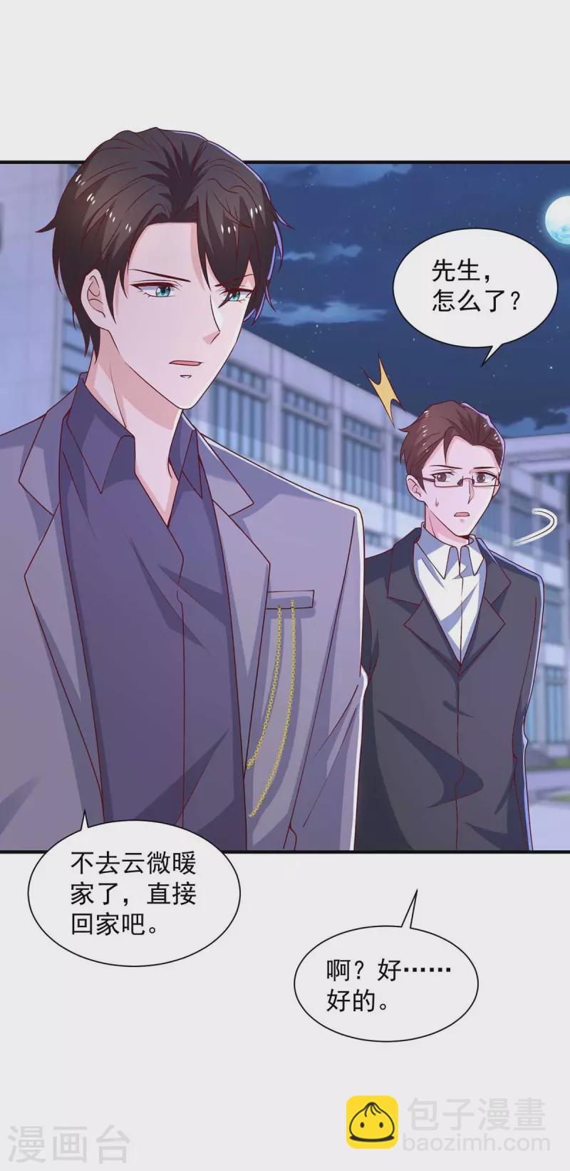 第66话 差点改变主意-第66话