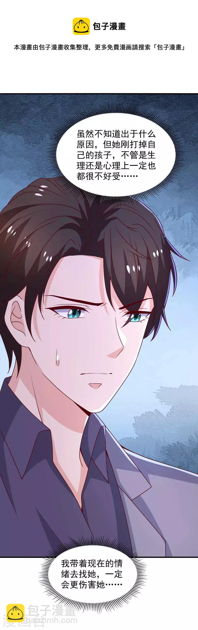 第66话 差点改变主意-第66话